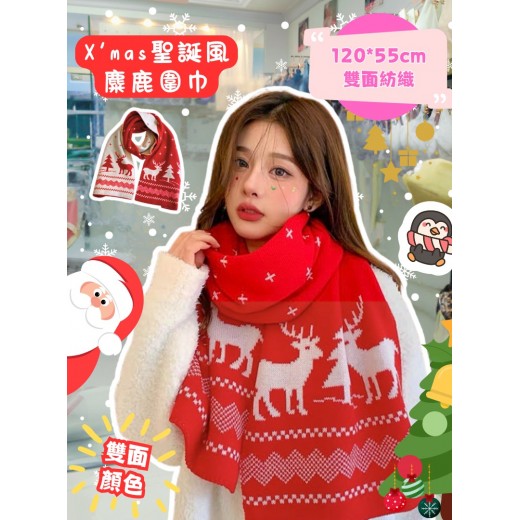 生活百貨 - 【Life.16】聖誕風麋鹿圍巾